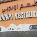 udupi restaurant