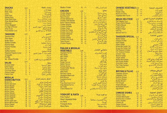 kinara restaurant menu page 2