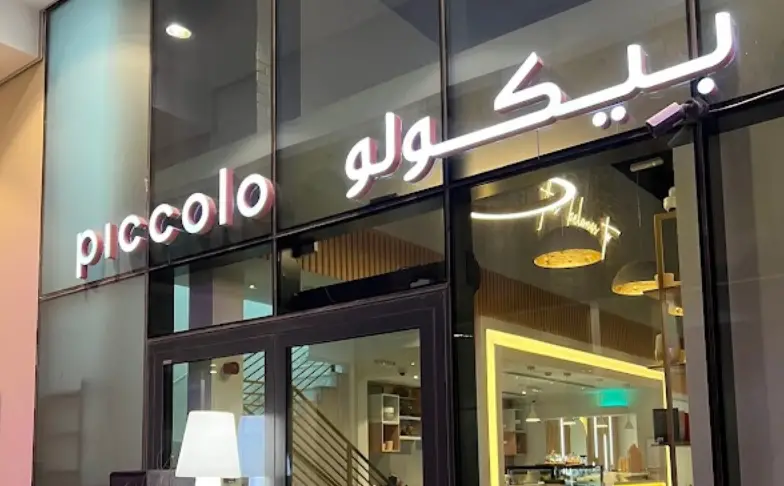 Piccolo - Lusail Boulevard Restaurants and Cafes