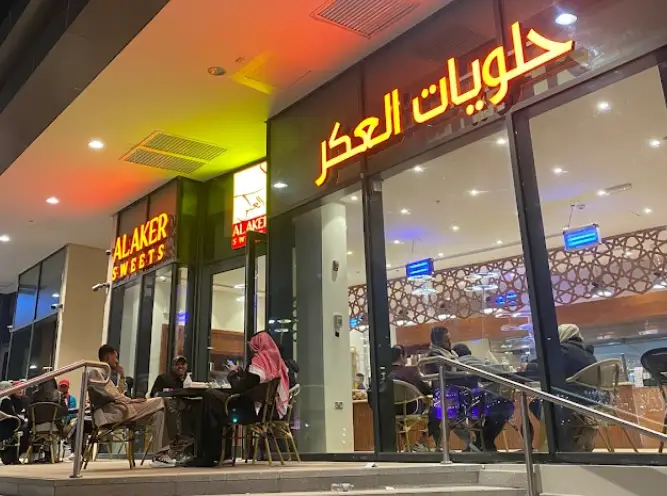 Al Aker sweets - Lusail Boulevard Restaurants and Cafes
